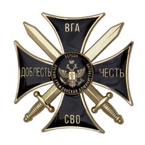 Знак «ВГА Херсонской области»