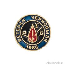 Знак «Ветеран Чернобыля»