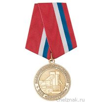 Медаль «Заслуженный работник ОАО «Донуголь»