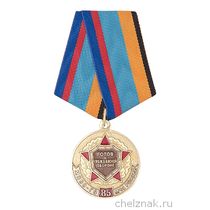 Медаль «85 лет гражданской обороне» с бланком удостоверения