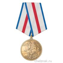 Медаль «200 лет битвы под Ватерлоо» с бланком удостоверения