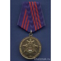 Медаль «10 лет антинаркотическому комитету Республики Таджикистан»