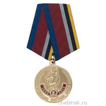 Медаль «105 лет кинологической службе МВД России»
