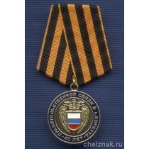 Медаль «40 лет правительственной связи в г. Воркута»