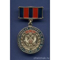 Знак «За заслуги. 115 лет Кинологической службе ПС ФСБ РФ»