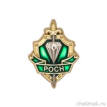 Фрачный значок «Региональный ОСН г. Новосибирск»