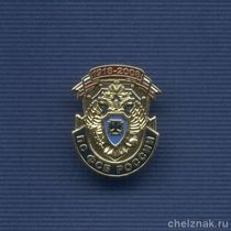 Знак ФСБ «90 лет пограничной службе ФСБ РФ»