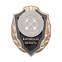 Знак «Юный моряк» РЦ Патриот Кировской области