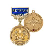 Медаль «Ветеран шестого управления РВСН» с бланком удостоверения