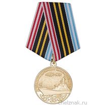Медаль «БДК - 101 ОСЛЯБЯ» с бланком удостоверения