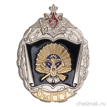 Знак «Военный институт ОмГТУ»