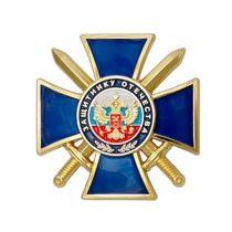Знак «Защитнику Отечества» (синий) с бланком удостоверения