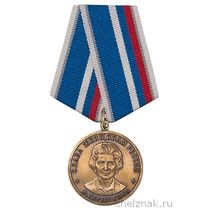 Медаль «Валентина Терешкова» с бланком удостоверения