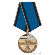 Медаль «За военно-морскую операцию в Сирии» с бланком удостоверения