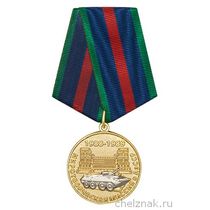 Медаль «За участие в миротворческой миссии в Азербайджане» с бланком удостоверения
