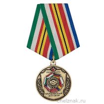 Медаль «60 лет Варшавскому договору»