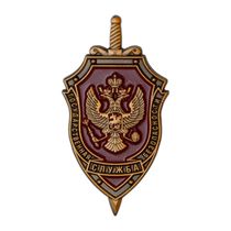 Знак фрачный «Государственная служба безопасности»