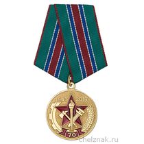 Медаль «70 лет 10 ПЧ г. Чехов Сахалинской области»