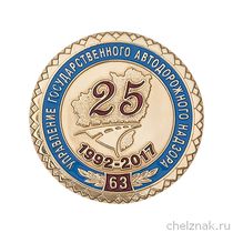 Медаль настольная «25 лет управлению Госавтодорнадзора по Самарской области»