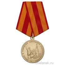 Медаль «За вклад в развитие местного самоуправления»