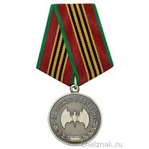 Медаль «За службу в разведке» с бланком удостоверения