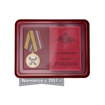 Наградной комплект к медали «За воинскую доблесть» I степени (образец 2017 г.)