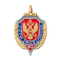 Знак «85 лет Управлению оперативно-технических мероприятий ФСБ России»
