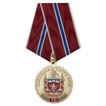 Медаль «70 лет войсковой части 3442»