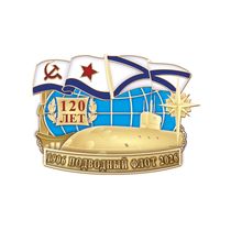 Знак «120 лет подводному флоту»
