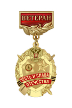 Знак «Герою Отечества» с бланком удостоверения