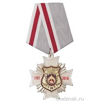 Знак на колодке «35 лет Пермскому военному институту войск Нацгвардии»