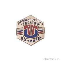 Знак на лацкан «Логотип ПО "МАЯК"» ("золотой")
