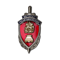 Нагрудный знак «Ветеран ГАИ Московской области»