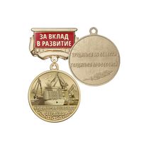 Медаль «За вклад в развитие судостроения» с бланком удостоверения