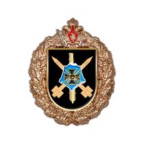 Знак «439-я гвардейская реактивная артиллерийская Перекопская бригада»