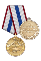 Медаль «За добросовестный труд в авиационной промышленности» с бланком удостоверения Медаль «За добросовестный труд в авиационной промышленности» с бланком удостоверения