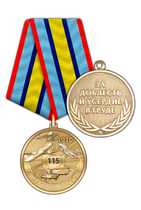 Медаль «115 лет авиационной промышленности» с бланком удостоверения