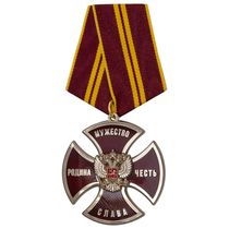 Нагрудный знак «За мужество и храбрость»