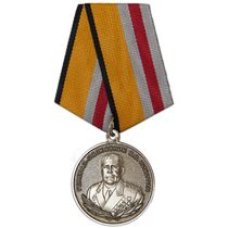 Медаль МО РФ «Генерал-полковник Никитин» с бланком удостоверения