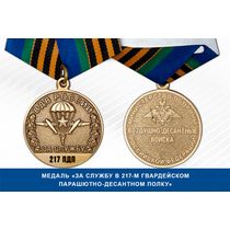 Медаль «За службу в 217-м гвардейском парашютно-десантном полку» с бланком удостоверения