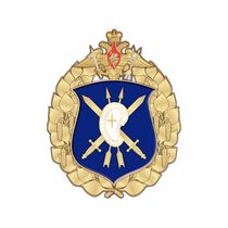 Знак «28-я гвардейская ракетная дивизия»