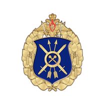 Знак «39-я гвардейская ракетная Глуховская дивизия»
