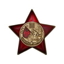 Знак «80 лет Победы в Великой Отечественной войне 1941 — 1945 гг.» с бланком удостоверения