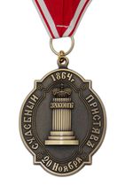 Должностной знак «Судебный пристав» образца 1864 г.