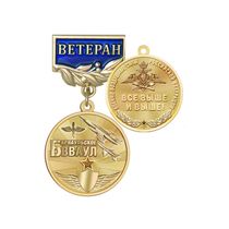 Медаль «Ветеран Барнаульского ВВАУЛ» с бланком удостоверения