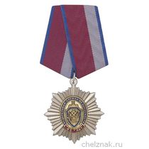 Нагрудный знак «95 лет ФСБ России»