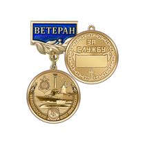 Медаль «Ветеран ЧФ ВМФ России» с бланком удостоверения