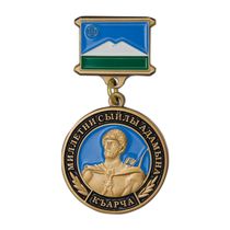 Медаль «Национальный герой КБР КЪАРЧА» с бланком удостоверения