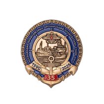 Знак «35 лет Ассоциации профсоюзных организаций плавсостава судов ВМФ»
