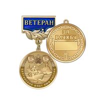 Знак «Ветеран БФ ВМФ России» с бланком удостоверения